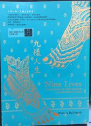 古今書廊《羅馬人的故事：羅馬和平》塩野七生│三民書局│9789571434605 歷史價格詳細信息