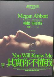 其實你不懂我 歷史價格詳細信息