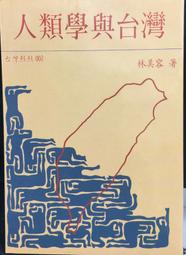 古今書廊《台灣鄉土文學，皇民文學的精理與批判》│人間│9578660545 歷史價格詳細信息