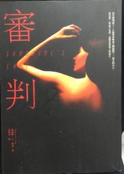 古今書廊《判斷力批判》康德│聯經│9789570826968 歷史價格詳細信息