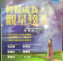 古今書廊《星移幾度》賈福相│聯合文學│9575224256 歷史價格詳細信息