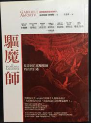 梵蒂岡驅魔士DVD 羅素克洛 丹尼爾佐瓦托 The Pope'S Exorcist 台灣正版全新 歷史價格詳細信息