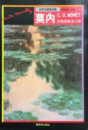 印象派畫家作品10幅 精裝禮盒組 共20張 卡片 梵谷雷諾瓦秀拉高更 歷史價格詳細信息