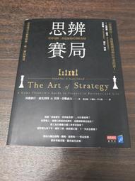 【享讀書房玄AB】《前男友の遺書》新川帆立 / 春天 歷史價格詳細信息