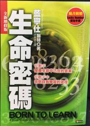古今書廊《生命數字全書》丹.米爾曼│商周出版│9576674573 歷史價格詳細信息