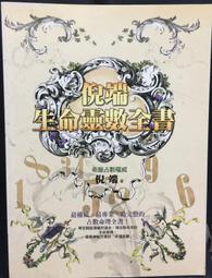 【生命靈數✦專屬水晶耳環】含報告書|補命盤|開運|客製化|招財|防小人|招桃花|整體運|多寶耳環|天鐵|FB211 歷史價格詳細信息