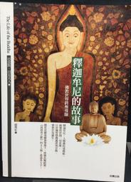 古今書廊《尼各馬科倫理學》亞里士多德│中國社會科學出版社│7500408218 歷史價格詳細信息