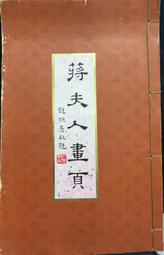 古今書廊《蔣介石全傳》張憲文│內蒙古人民出版社│ 歷史價格詳細信息