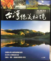 古今書廊《台北人物誌第貳冊：教育。文學。醫療》│台北市政府新聞處│ 歷史價格詳細信息