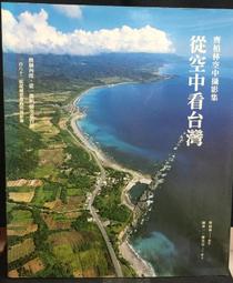 古今書廊《空港粉碎：日本農民的怒吼與成田機場悲劇》宇澤弘文│公共冊所│9789869090445 歷史價格詳細信息