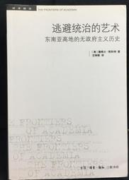 【三日書店】亞爾斯蘭戰記（第一部）1-7完｜田中芳樹｜尖端｜無章釘破損 邊側內頁泛黃有斑｜2110 歷史價格詳細信息