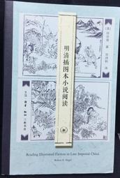古今書廊《明清社會保障制度與兩湖基層社會》周榮│武漢大學│7307052423 歷史價格詳細信息