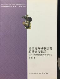 古今書廊《凱若斯讀本箋釋(上冊) + 古希臘文讀本(上冊)》劉小楓  編修│華東師範大學│全新未拆 歷史價格詳細信息