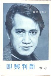 書 77【木雕 雕刻】中國傳統題材造型 勇士武將作者徐華鐺 歷史價格詳細信息