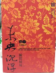 古今書廊《3 Doors Down 閉門合唱團 : seventeen days》│CD / 附歌詞│片況極佳。微微細紋 歷史價格詳細信息