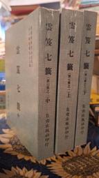 ［府城舊冊店］華韻 插花教材 歷史價格詳細信息