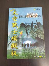 【享讀書房玄B2】《顯密修學法要》貢噶法獅子等 著 / 佛教出版社 歷史價格詳細信息