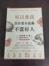 【享讀書房玄B2】《顯密修學法要》貢噶法獅子等 著 / 佛教出版社 歷史價格詳細信息
