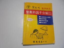 老殘二手9 行政訴訟法逐條釋義 翁岳生 五南 2018年2版 9789571189543 書況佳 歷史價格詳細信息