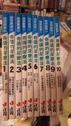 奇點出版 你不必活成別人喜歡的模樣  浪費了太多時間取悅別人，是時候取悅自己 獨慕溪 全新 歷史價格詳細信息