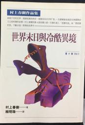 時報出版 世界末日時，有空喝杯咖啡嗎？ 何則文 繁中全新【普克斯閱讀網】 歷史價格詳細信息