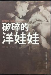 《讀癮》夢境闇影(全1冊)C.羅伯.卡吉爾【頭大大-奇幻小說】甲11◎BU2 歷史價格詳細信息
