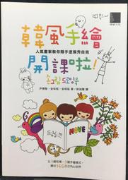古今書廊《韓國化妝女王Pony's深邃4D百變妝(附光碟)》朴惠敃│三采文化│9789863423065 歷史價格詳細信息