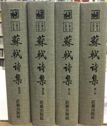 古今書廊《莊嚴的世界(上下)》阮昌銳│文開│ 歷史價格詳細信息