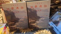 ［府城舊冊店］〈地理〉地理點穴撼龍經～繪圖尋龍點穴秘書～2011年第一版華齢出版社～書況內佳書角黏膠帶保護 歷史價格詳細信息