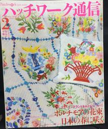 古今書廊。拼布《カントリークラフト vol.48》2006冬號│附紙型│Country Craft vol.48│ 歷史價格詳細信息