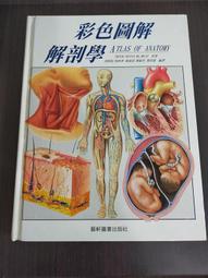 圖解憲法：國家考試的第一本書（第四版）【金石堂】 歷史價格詳細信息