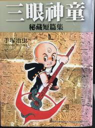 古董 台灣東元台安兩位啟動停止按鈕開關PP-2新款 歷史價格詳細信息