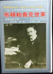 古今書廊《柏楊版資治通鑑 28。王始帝國》│遠流│七成新  下標前先詢問 歷史價格詳細信息