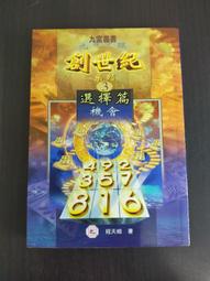 【享讀書房天3】《內觀禪修》阿姜念、孫倫、訓誡法師 / 大千出版 歷史價格詳細信息