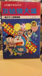 【府城舊冊店】大唐雙龍傳1~50集~50本~ 特價1500元~書況佳~自看書 歷史價格詳細信息