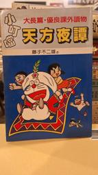 ［府城舊冊店］（ 漫畫 )監獄學園（ 1到8冊 )東販出版 無丁無章 歷史價格詳細信息