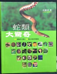 古今書廊《驚世書聖：毛澤東秘書解讀毛體墨跡》王鶴濱│長征出版社│9787800159442 歷史價格詳細信息