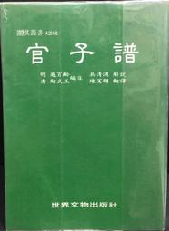 古今書廊《百變象棋譜(古譜新詮)》祖龍氏│世界文物│ 歷史價格詳細信息