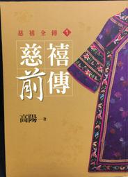 古今書廊《全宋詞補輯》孔凡禮│源流出版社│ 歷史價格詳細信息