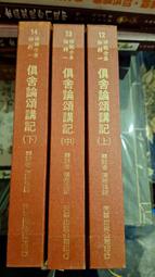 【府城舊冊店】 〈佛學〉禪機山仙佛寺-法寶-妙法普傳（精裝）～混元禪師 門下弟子元合編輯～民98年易鑰出版社書佳 歷史價格詳細信息