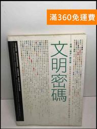 【雷根360免運】【送贈品】台灣瘋媽祖 #7成新【P-U2025】 歷史價格詳細信息