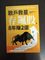 采實-億萬富翁的成功習慣: 通往財務自由與高成就之路 歷史價格詳細信息