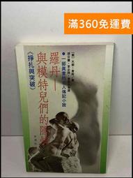 【雷根360免運】【送贈品】隱形熊貓在哪裡 #8成新【P-M1167】 歷史價格詳細信息