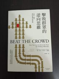 擊敗黑色星期一的投資鬼才：馬丁.茲威格操盤全攻略【金石堂】 歷史價格詳細信息