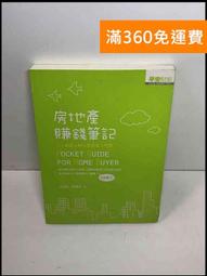 【雷根360免運】【送贈品】地球,我的小寶貝! #8成新【P-P1842】 歷史價格詳細信息