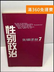【雷根360免運】【送贈品】性契約_卡羅爾 帕特曼#簡體 #7成新【P-U1972】 歷史價格詳細信息