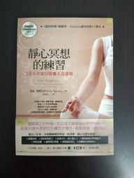靜心：練習不生氣的31個法則 歷史價格詳細信息