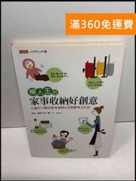 【雷根360免運】【送贈品】人見人愛的華麗社交: 避免說傻話、做蠢事的情?預測術 #9成新【Q-D630】 歷史價格詳細信息