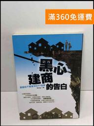 【大衛360免運】【送贈品】不要吞吞吐吐,勇敢說! #8成新【Q-D849】 歷史價格詳細信息