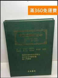 【大衛360免運】【送贈品】學生會的圖鑑: 碧陽學園學生會活動紀錄 #7成新【Q-D1019】 歷史價格詳細信息